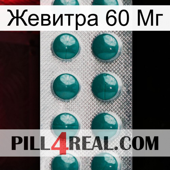 Жевитра 60 Мг dapoxetine1.jpg